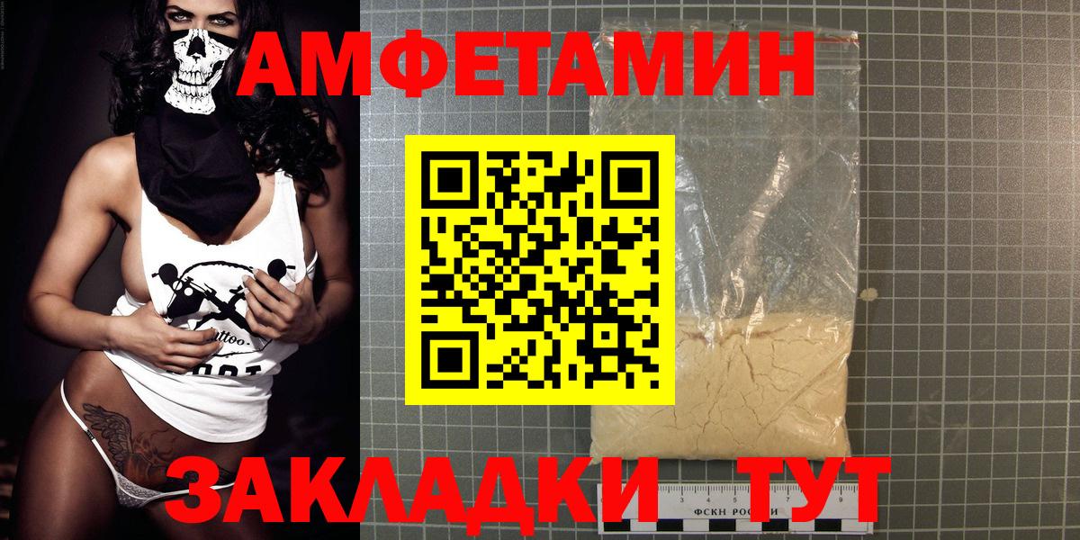 Amphetamine  Вход с VPN  Ноябрьск  Амфетамин 97% 