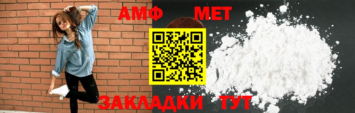 АМФЕТАМИН Розовый Ноябрьск