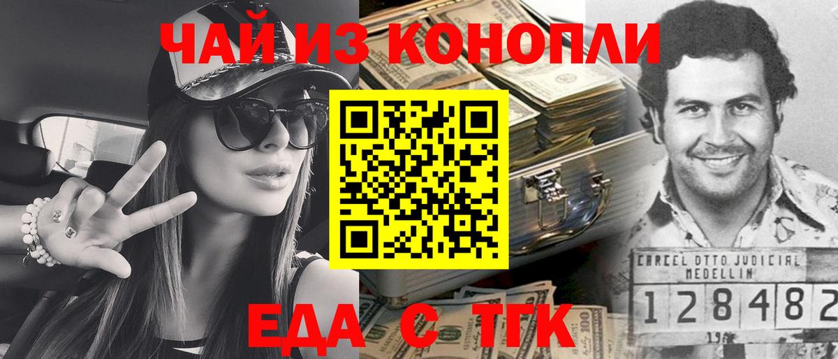 Печенье с ТГК конопля  Вход с VPN  Ноябрьск 