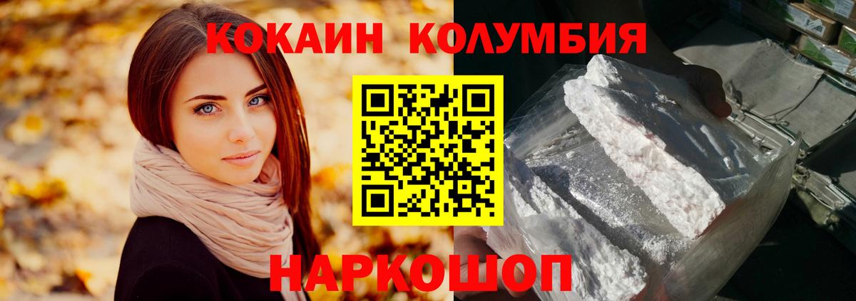 Ноябрьск  Кокаин 99%  Вход с VPN  COCAIN VHQ 