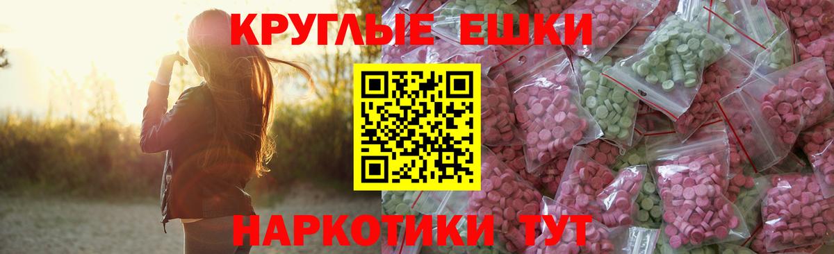 Ноябрьск  Экстази  Вход с VPN  Ecstasy VHQ 