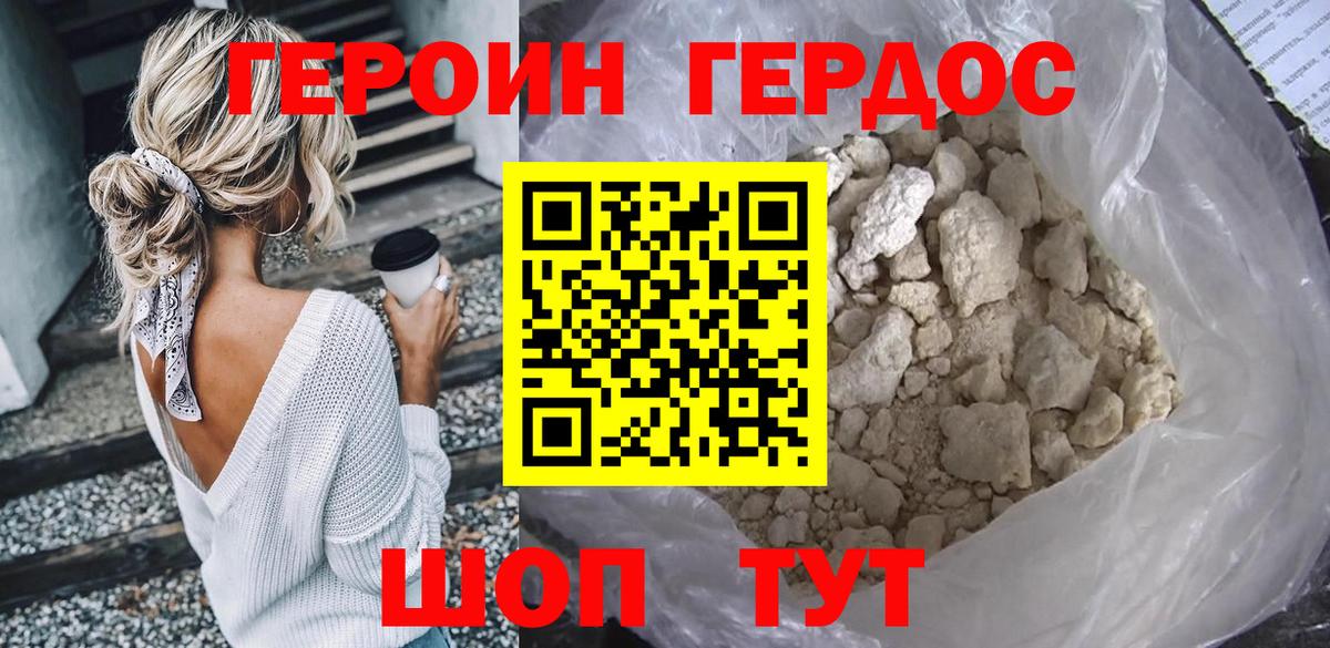 Ноябрьск  ГЕРОИН Афган  Вход с VPN 