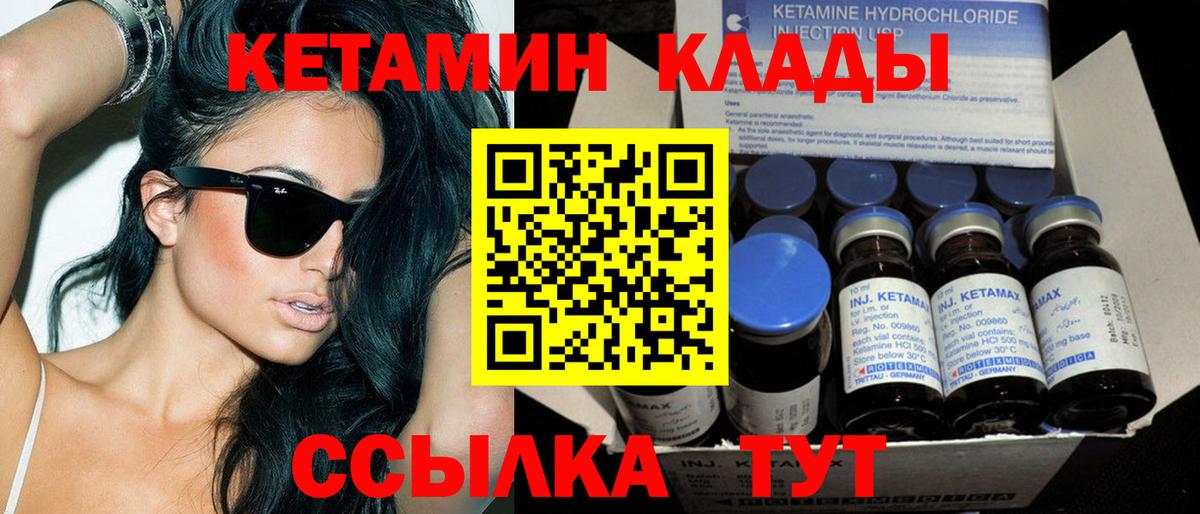 Кетамин ketamine  Вход с VPN  Ноябрьск 