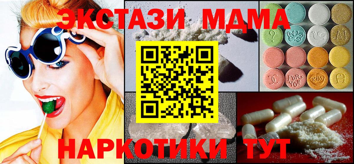 MDMA crystal Ноябрьск