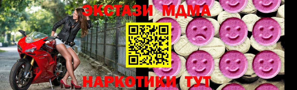 МДМА crystal  Вход с VPN  Ноябрьск  MDMA VHQ 