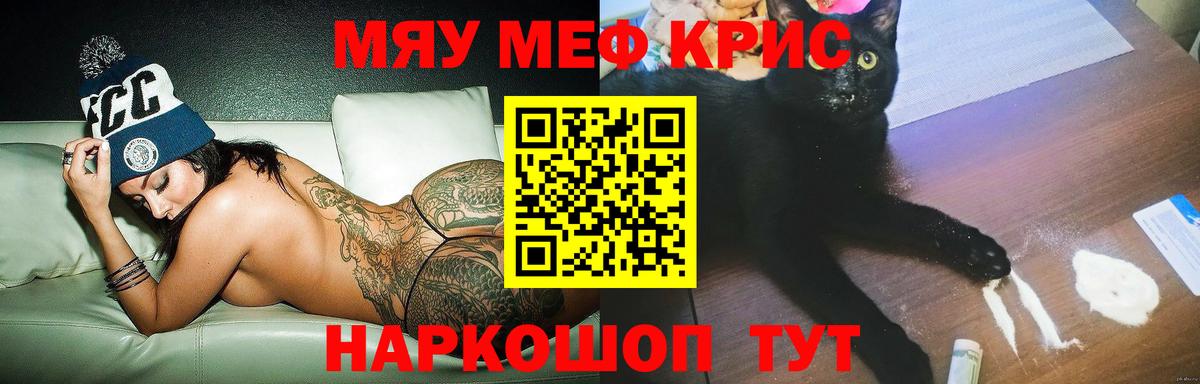 Ноябрьск  МЕФ  Вход с VPN  Мефедрон  Меф VHQ 
