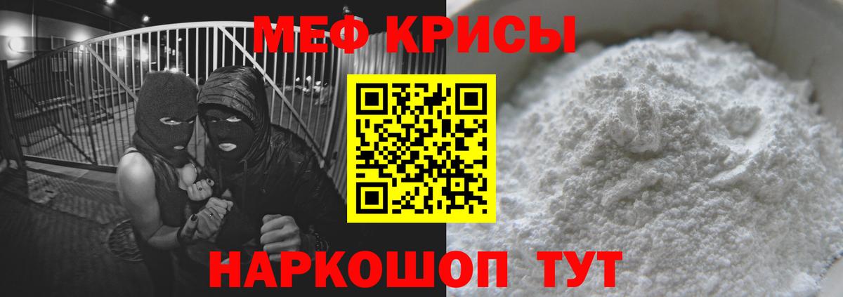 МЕФ мука Ноябрьск