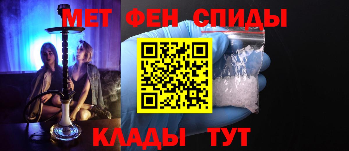 Метамфетамин Methamphetamine  Первитин  Ноябрьск  Вход с VPN  Метамфетамин Methamphetamine 