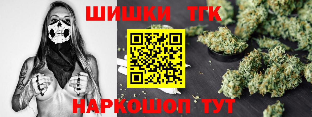 Шишки марихуана THC 21%  Шишки марихуана планчик  Конопля Ganja  Ноябрьск  Вход с VPN 